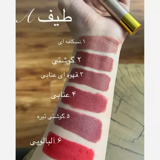 رژلب پیچی جامد ورسای