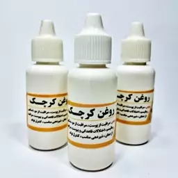 روغن کرچک (30 سی سی)