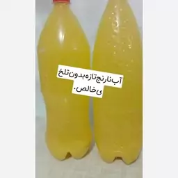 آب نارنج تازه شمال