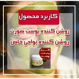 کرم روشن کننده لایه بردار