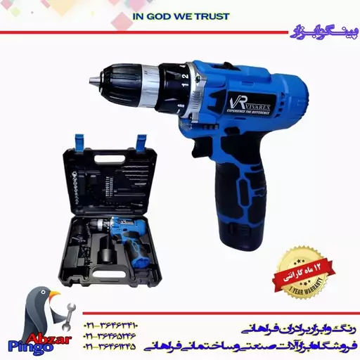 دریل پیچگوشتی شارژی دو باطری ویوارکس با لوازم مدل VR1210V-22A