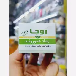 پماد بواسیر شقایق  هموروئید 