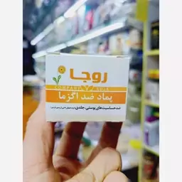 پماد کرم اگزما خشکی پوست 