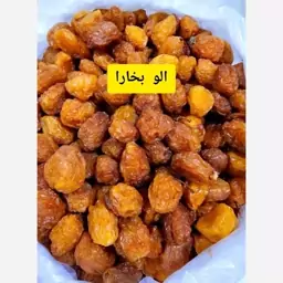 آلو بخارا آلو خورشتی یک کیلویی 