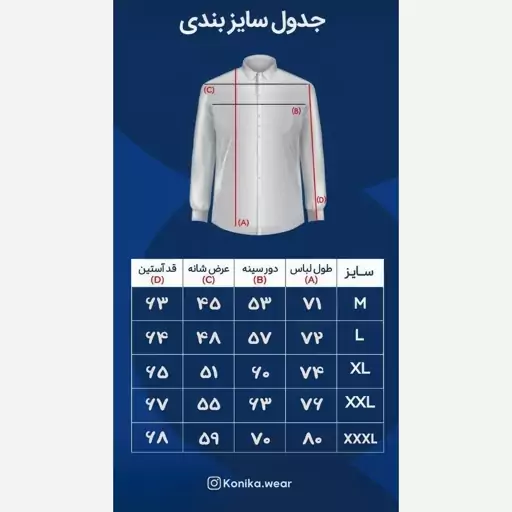 پیراهن تترون بروجرد ( کد 8 نوک مدادی )