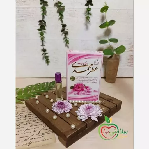 عطر گل محمدی