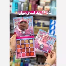 پالت سایه 16 رنگ اسمایل بیوتی SMILE BEAUTY