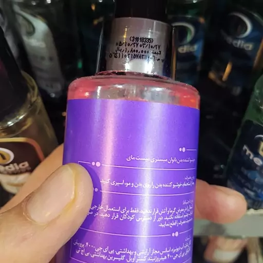 بادی اسپلش زنانه Mystery Mist مای body splash Mystery Mist my