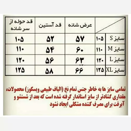 حوله تن پوش ابراهیمی سایز مدیوم 110 M حوله حمام یزدی پالتویی نخی  جنس 100 درصد نخ حوله تنپوش خانه سلام