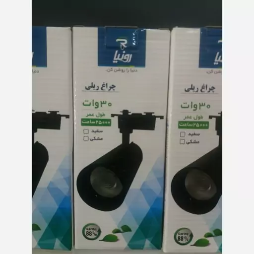 چراغ ریلی 30 وات رونیا