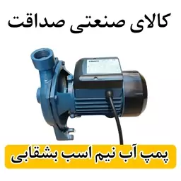 پمپ نیم اسب بشقابی ونزو - مدل QX50