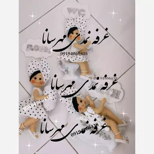 نشانگر حموم و دستشویی مدرن نمدی دو تکه