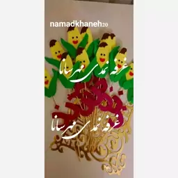 ذ مثل ذرت نمدی گیفت و حروف الفبا کلاس اول 