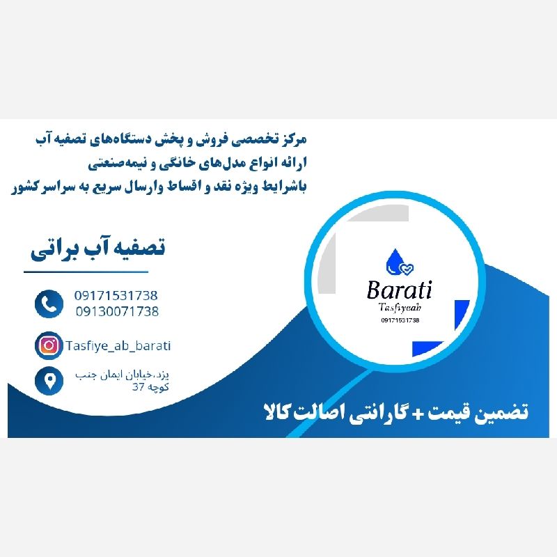 مهدی براتی