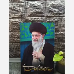 شاسی طرح امام خامنه ای