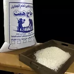 برنج صدری دمسیاه معطر سفارشی 10 کیلو (فوق اعلاء) آستانه اشرفیه