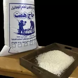 برنج صدری دمسیاه معطر سفارشی 20 کیلو (فوق اعلاء) آستانه اشرفیه