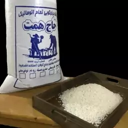 برنج دودی سنتی (هیزمی) صدری دمسیاه سفارشی آستانه اشرفیه 20 کیلو 