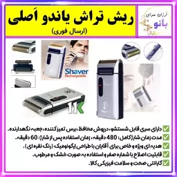 ماشین اصلاح،ریش تراش یاندو،شیور یاندو،شیور غلطکی یاندو،ماشین اصلاح یاندو مدل SV-W301U Yandou،جنس درجه یک(ارسال فوری).