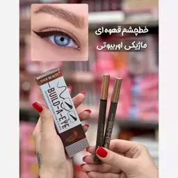 خط چشم ماژیکی قهوه ای اوربیوتی EVER BEAUTY