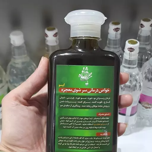 شامپو رفع ریزش مو و شوره سر