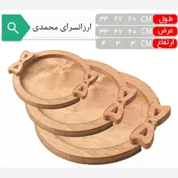 سینی پاپیونی