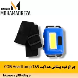 چراغ قوه پیشانی هدلایت 