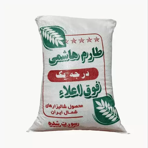 طارم هاشمی مازندران فوق اعلاء(10 کیلویی)