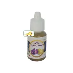 روغن بنفشه زیتون 20 میل سینوهه