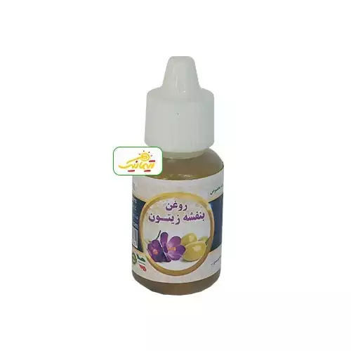 روغن بنفشه زیتون 20 میل سینوهه