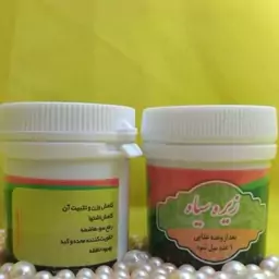 حب زیره سیاه مفردات (30 گرم) کاهنده