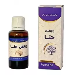 روغن حنا حکیم خیراندیش تضمینی (پرپشت کننده مو- ریزش مو- تقویت مو -تقویت ابرو جلوگیری از سفیدی مو 