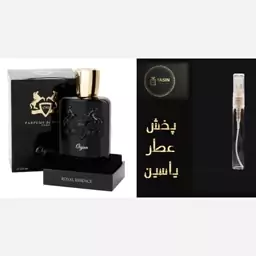 عطر ادکلن  مارلی اوجان زنانه ،مردانه.قیمت برحسب یک میل (قسمت توضیحات حتما مطالعه شود)