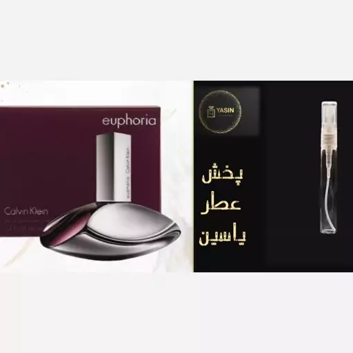 اسانس عطر ایفوریا زنانه.قیمت برحسب یک میل  (قسمت توضیحات حتما مطالعه شود)