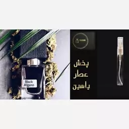 اسانس عطر بلک افغان گرید H مردانه،زنانه.قیمت برحسب یک  میل  (قسمت توضیحات محصول حتما مطالعه شود)