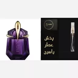 اسانس عطر آلین گریدH زنانه.قیمت برحسب یک میل (قسمت توضیحات حتما مطالعه شود)