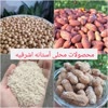 محصولات محلی آستانه اشرفیه