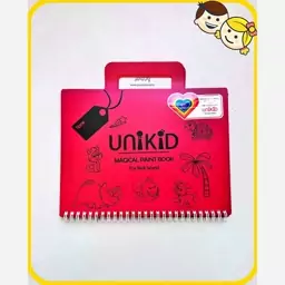 دفتر نقاشی جادویی unikid