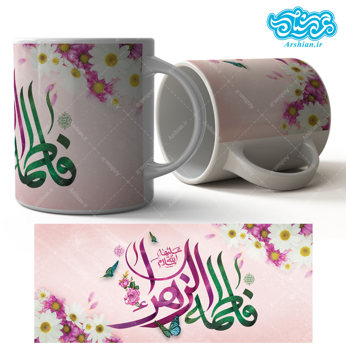 لیوان سرامیکی_ماگ باطرح یافاطمه الزهرا کد061