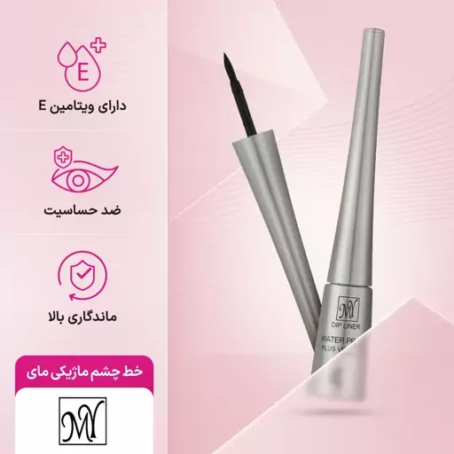 خط چشم ماژیکی مای مدل Dip Liner حجم 4.5 میلی لیتر