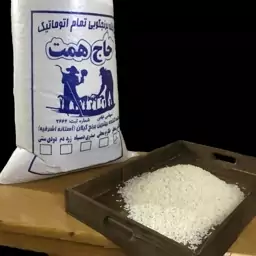 برنج صدری دمسیاه معطر 10 کیلو (فوق اعلاء) آستانه اشرفیه