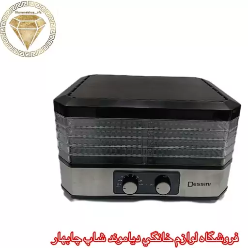 میوه خشکن دیسینی مدل 320A