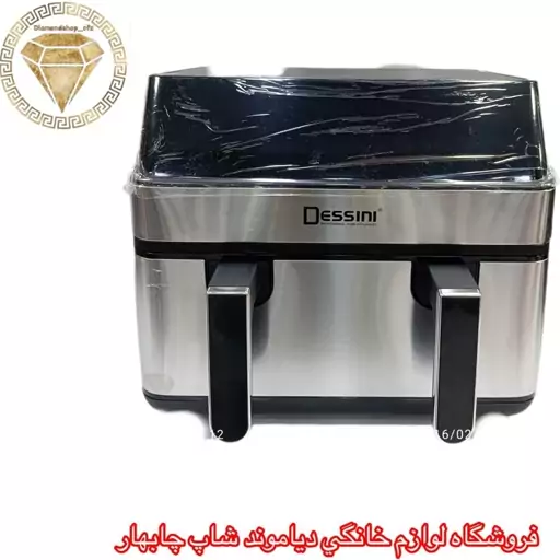 سرخکن دیسینی 2قلومدل 844