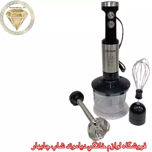 گوشت کوب سه کاره برند دیسینی مدل 6522