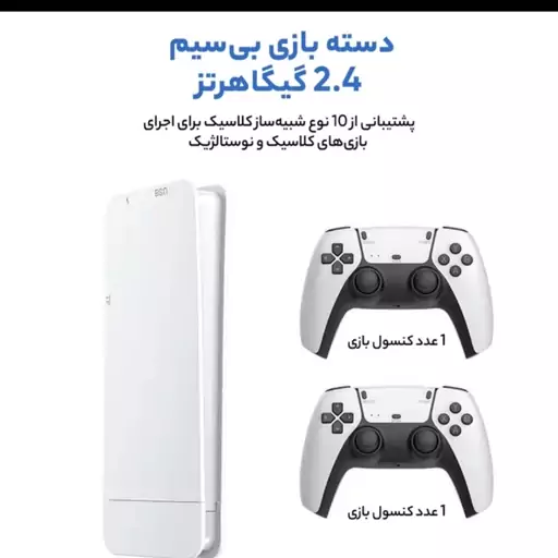 کنسول بازی قابل حمل مدل گیم استیک پرو 4K