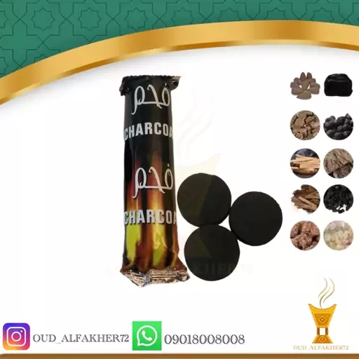 زغال خود سوز سریع الاشتعال فحم (بسته 10 عددی)