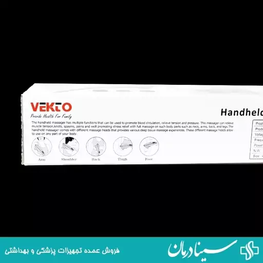 ماساژور وکتو ماساژور برقی مدل LY606A ماساژ لرزشی بدن با کلید کنترل سرعت ماساژ تجهیزات پزشکی سینا درمان 403807