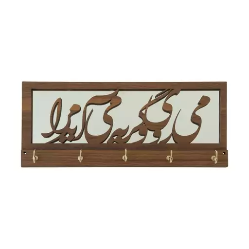 جاکلیدی مدل R010