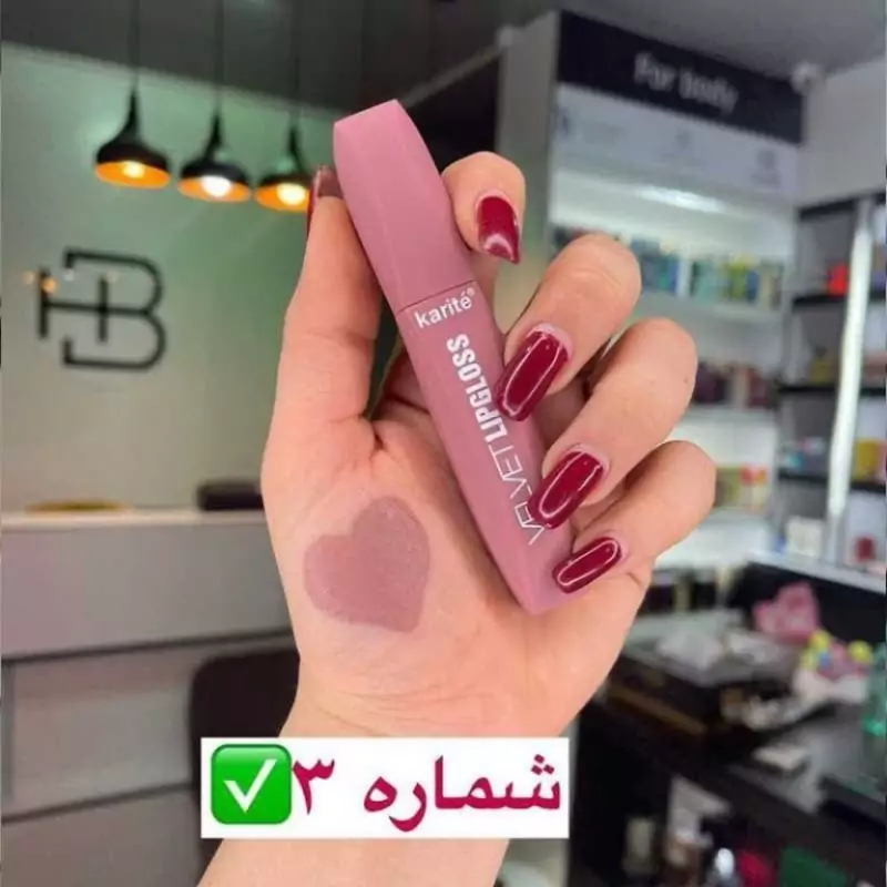 رژ لب مایع کاریته karite