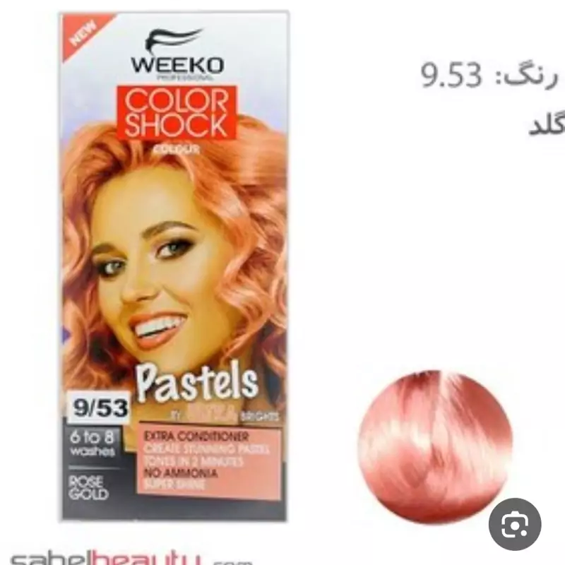 رنگ مو ژله ای شوک ویکو آلمانی (رزگلد)
